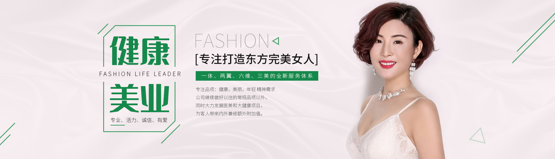 东方美业