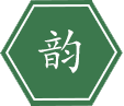 韵是美的Z高境界 我们要打造女性健康·美丽·年轻 还将通过一系列附加值服务 由内而外的打造知性女性