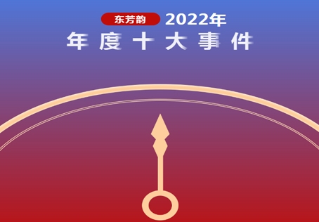 【年终盘点】我们的2022