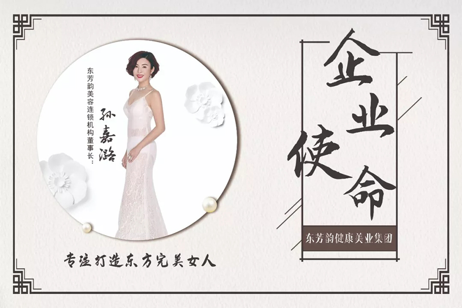 东方美业