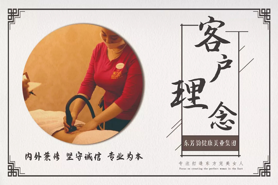 东方美业