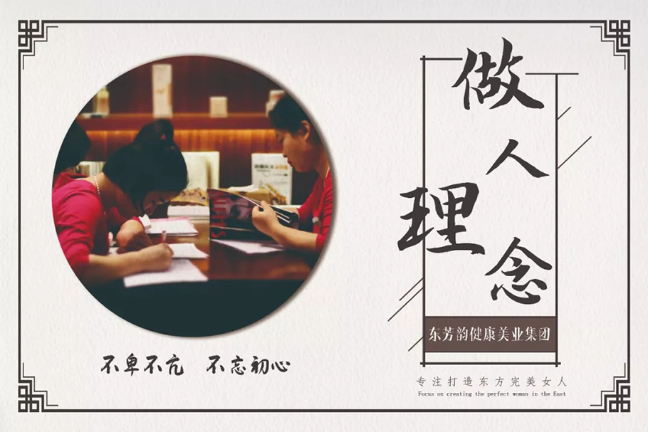 东方美业