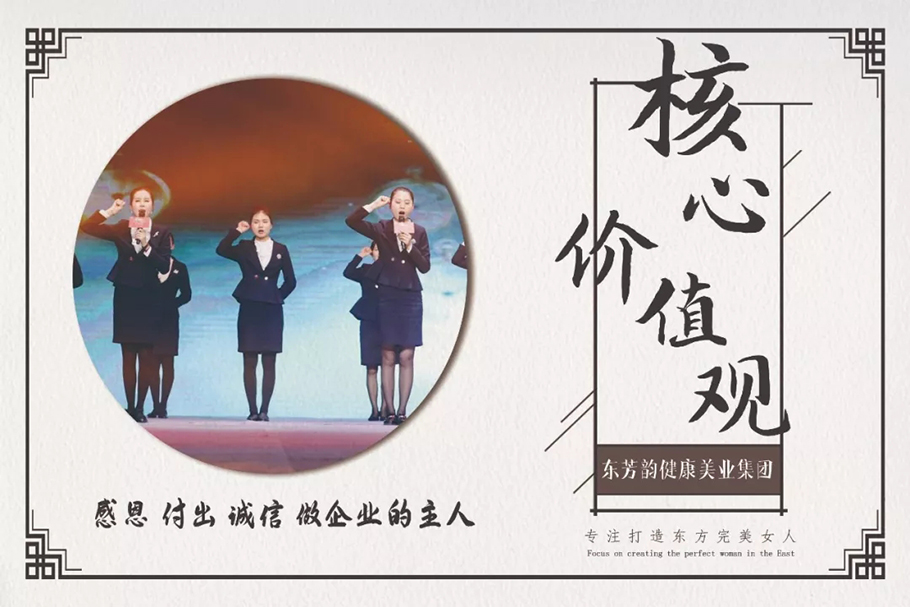 东方美业