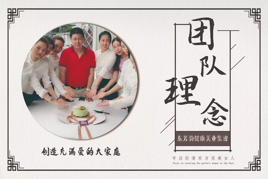 东方美业
