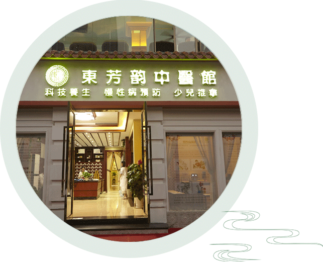 中医.png